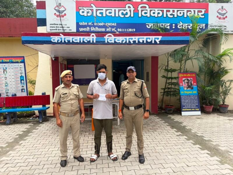 विकासनगर पुलिस ने 11.86 ग्राम स्मैक के साथ नशा तस्कर दबोचा ।