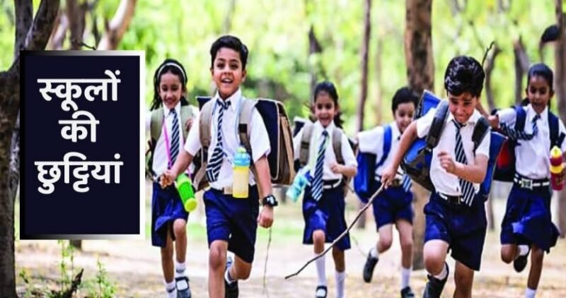 भारी बारिश और आकाशीय बिजली की चेतावनी के चलते देहरादून में 18 अगस्त को स्कूल और आंगनबाड़ी केंद्र बंद